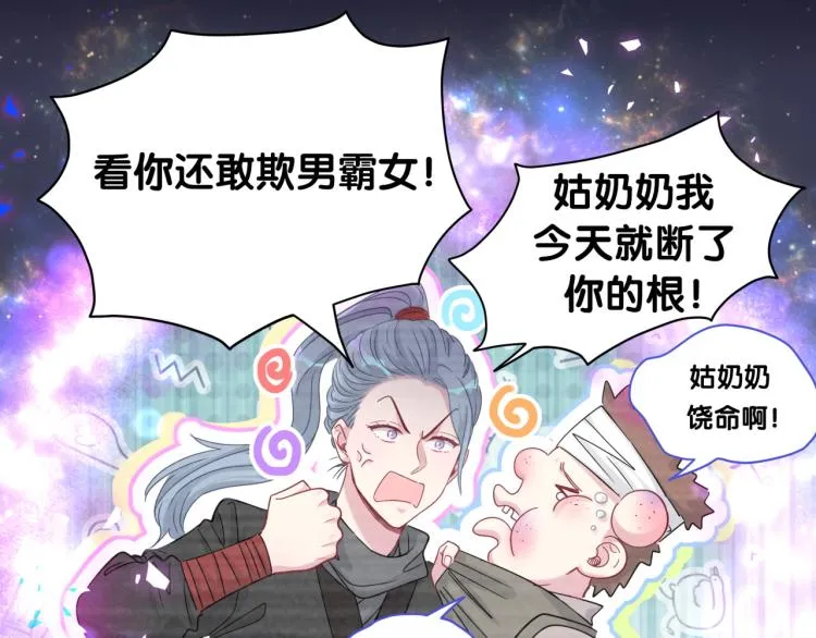 第160话 轶轶我们来啦~ 第37页