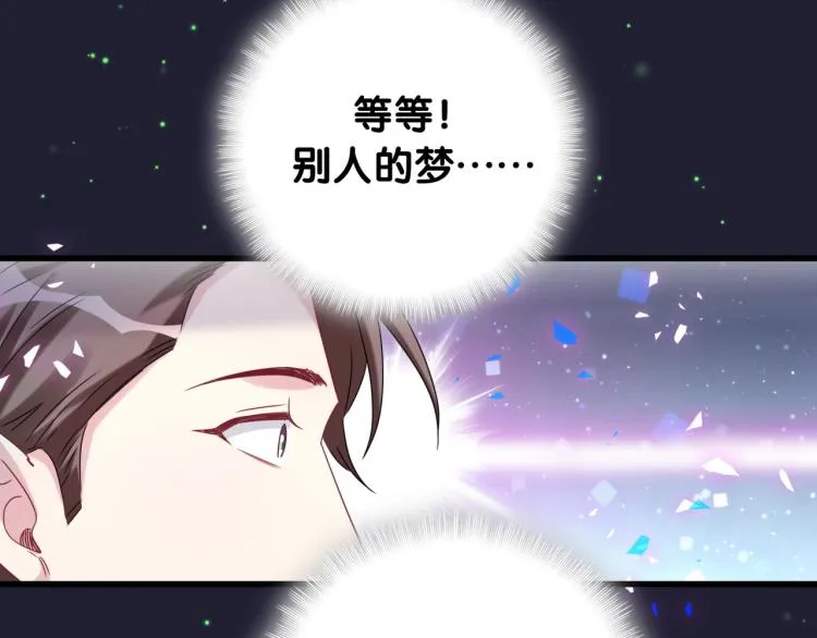 第160话 轶轶我们来啦~ 第39页