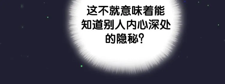 第160话 轶轶我们来啦~ 第40页