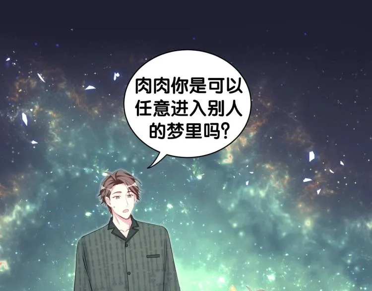 第160话 轶轶我们来啦~ 第41页