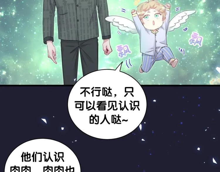 第160话 轶轶我们来啦~ 第42页