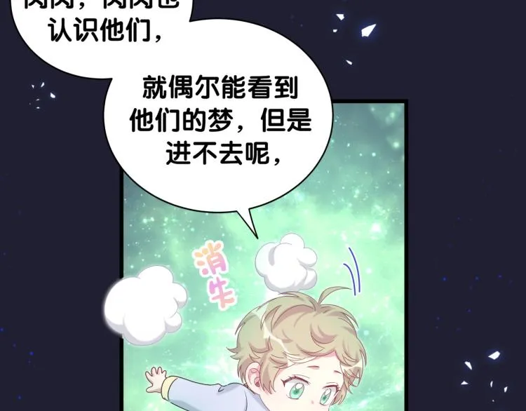 第160话 轶轶我们来啦~ 第43页