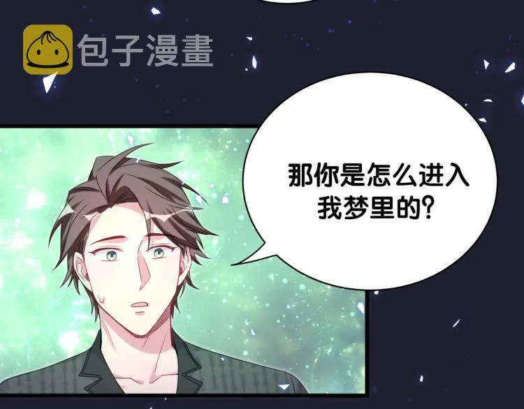 第160话 轶轶我们来啦~ 第45页