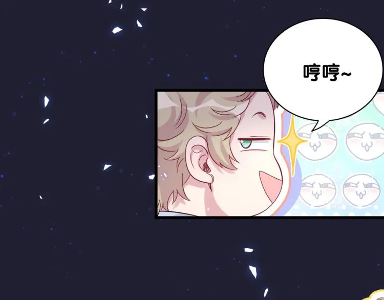 第160话 轶轶我们来啦~ 第46页