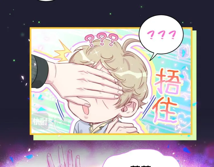 第160话 轶轶我们来啦~ 第55页