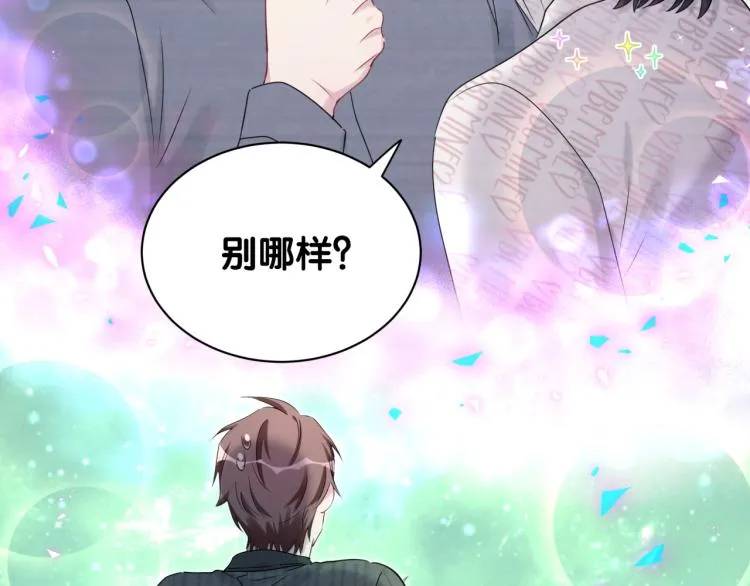 第160话 轶轶我们来啦~ 第57页