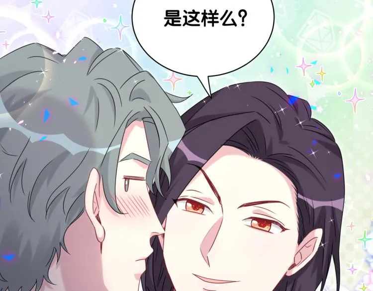 第160话 轶轶我们来啦~ 第59页