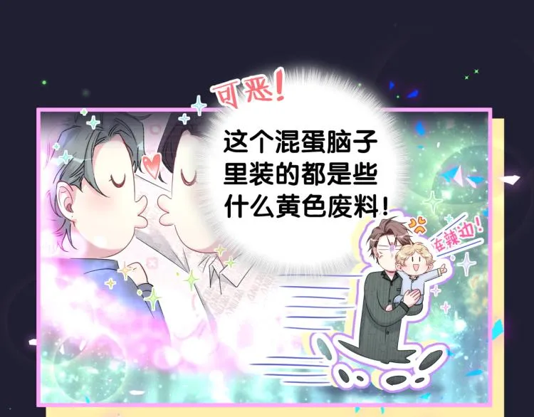 第160话 轶轶我们来啦~ 第64页