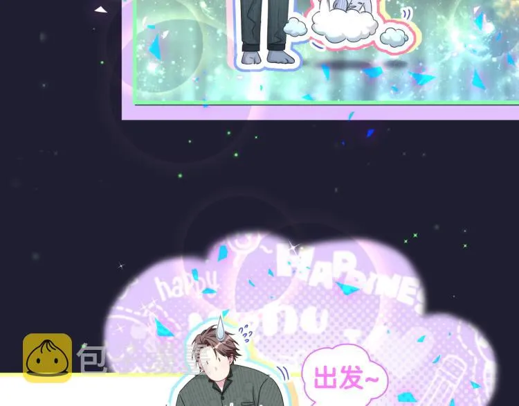 第160话 轶轶我们来啦~ 第68页