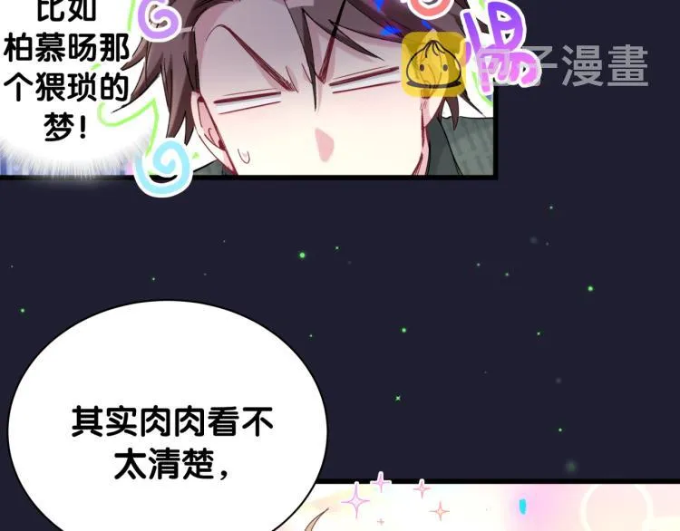 第160话 轶轶我们来啦~ 第71页