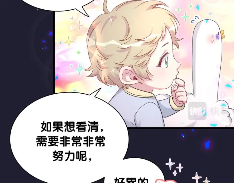 第160话 轶轶我们来啦~ 第72页