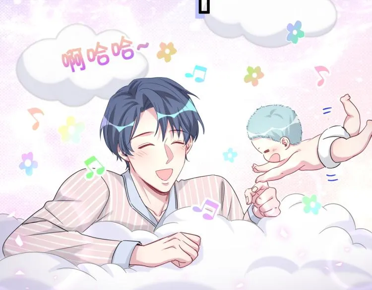 第160话 轶轶我们来啦~ 第78页