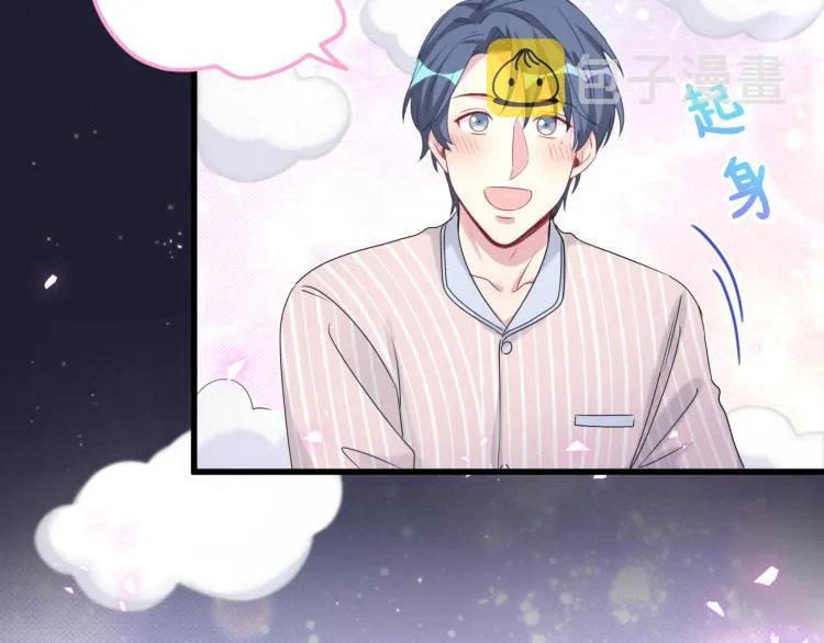 第160话 轶轶我们来啦~ 第82页