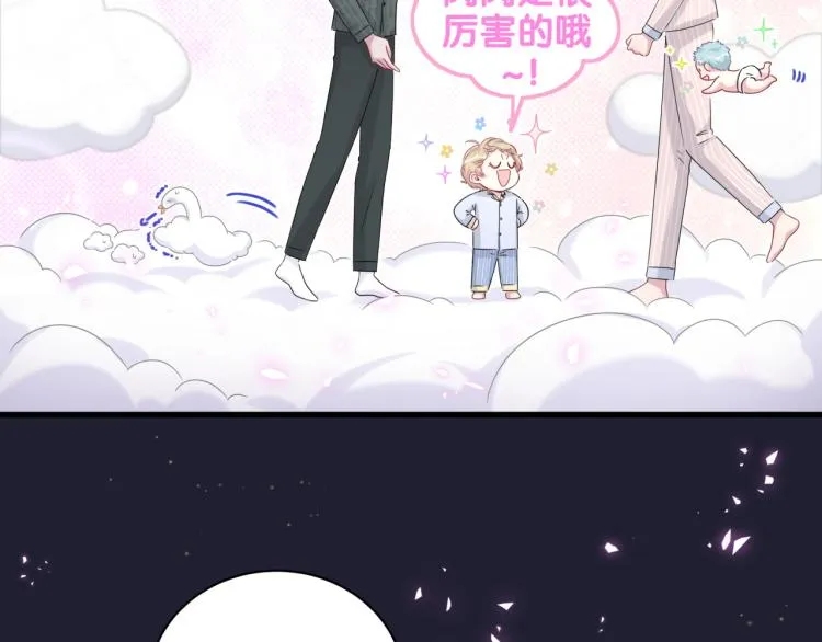 第160话 轶轶我们来啦~ 第84页