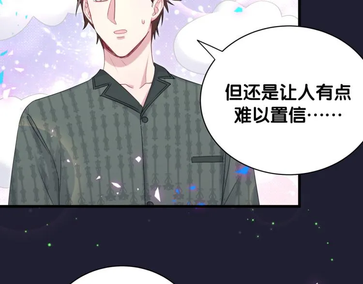 第160话 轶轶我们来啦~ 第90页