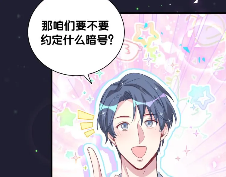 第160话 轶轶我们来啦~ 第91页