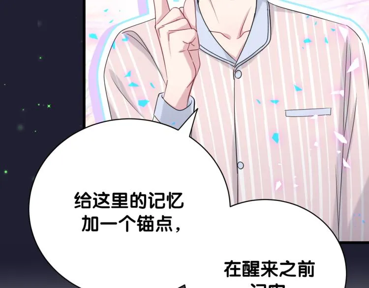 第160话 轶轶我们来啦~ 第92页