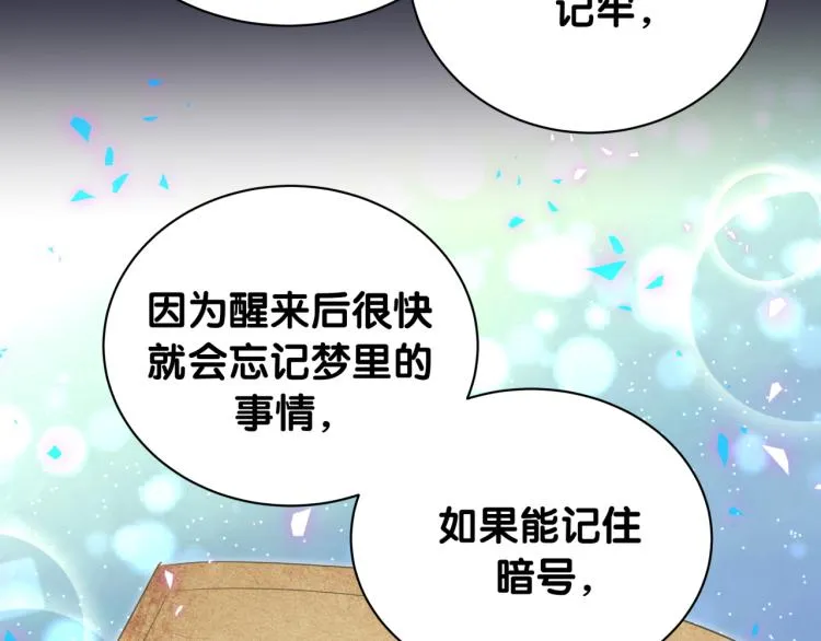 第160话 轶轶我们来啦~ 第93页