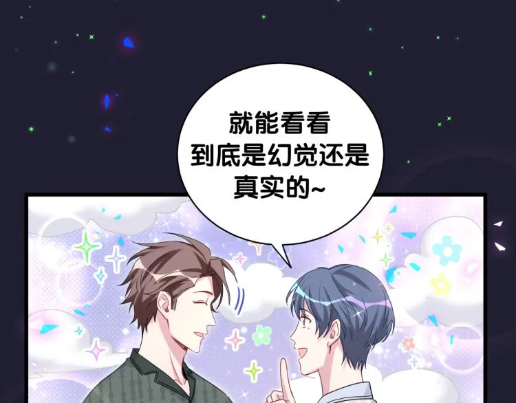 第160话 轶轶我们来啦~ 第96页
