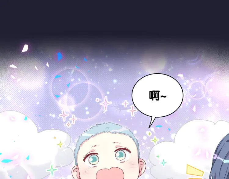 第160话 轶轶我们来啦~ 第98页