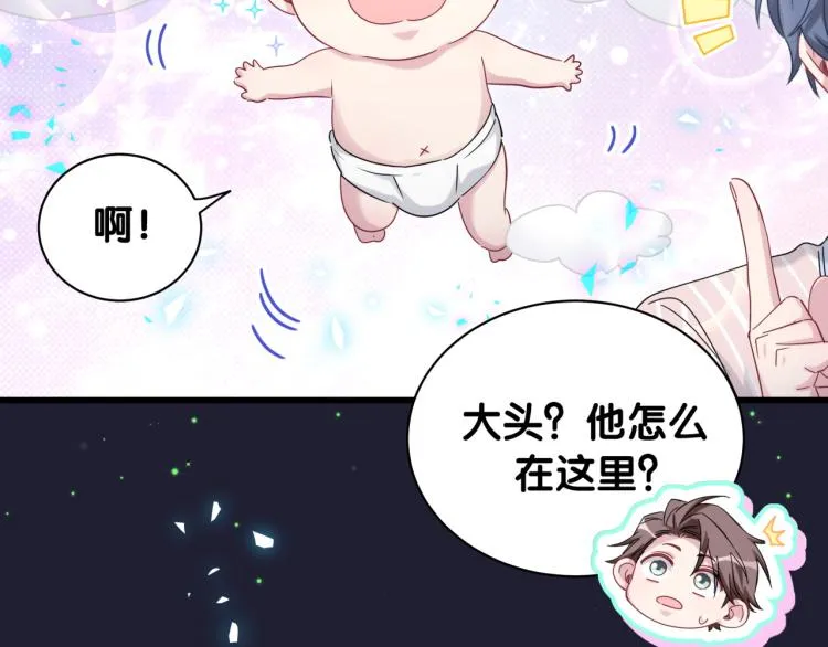 第160话 轶轶我们来啦~ 第99页