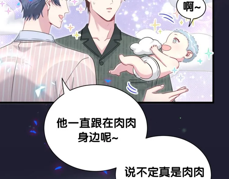 第160话 轶轶我们来啦~ 第101页