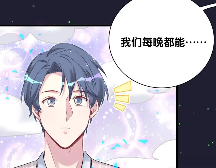 第160话 轶轶我们来啦~ 第107页