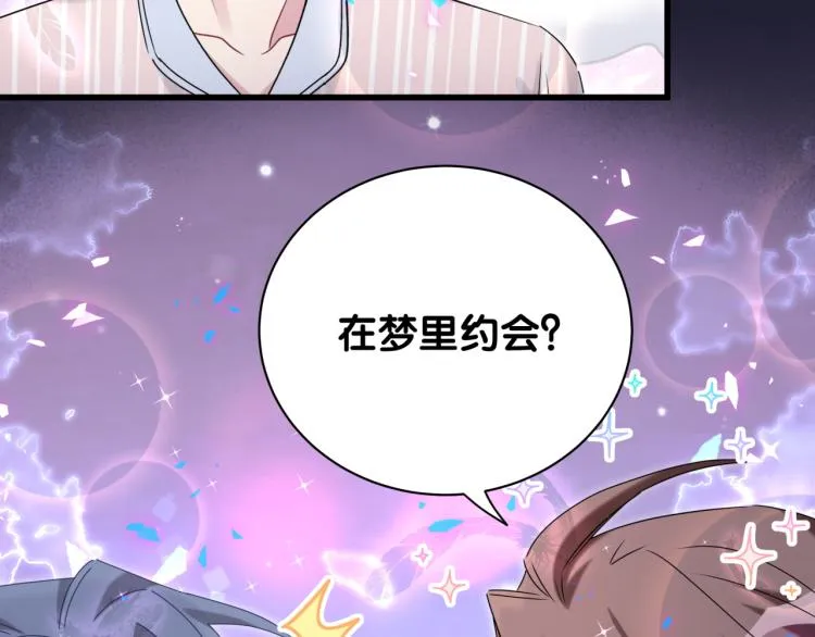 第160话 轶轶我们来啦~ 第108页