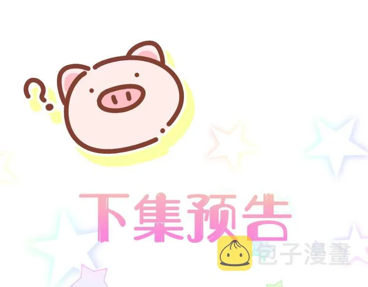 第160话 轶轶我们来啦~ 第112页