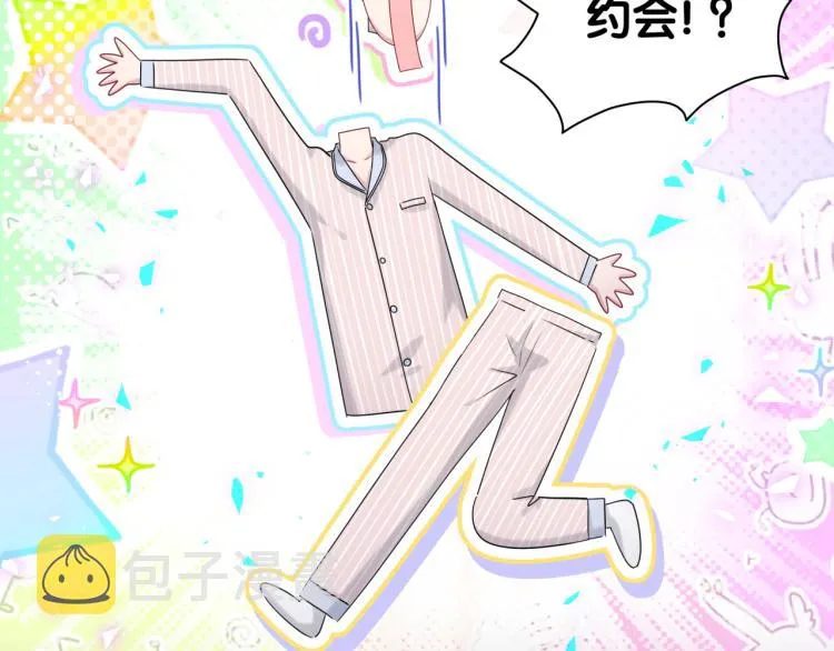 第161话 为所欲为 第6页