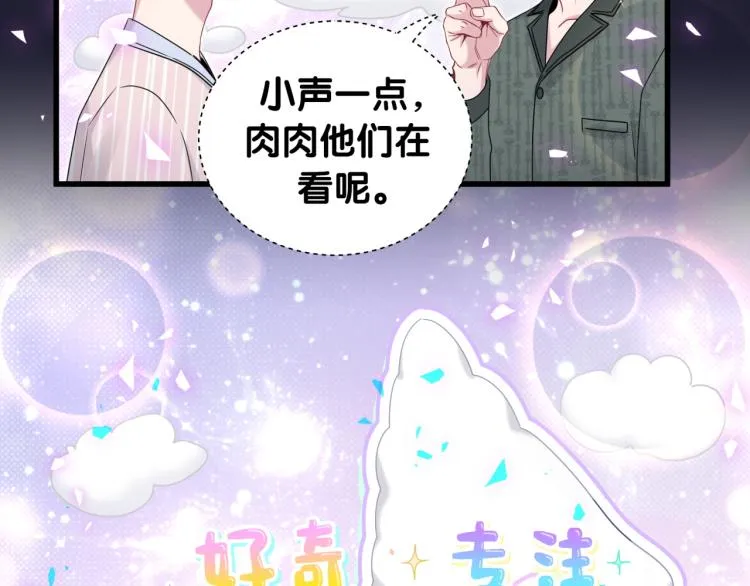 第161话 为所欲为 第8页