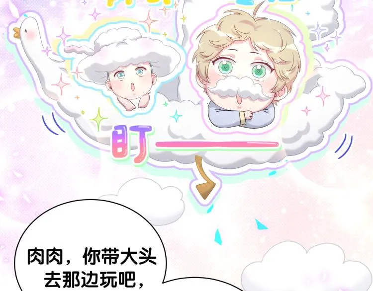 第161话 为所欲为 第9页