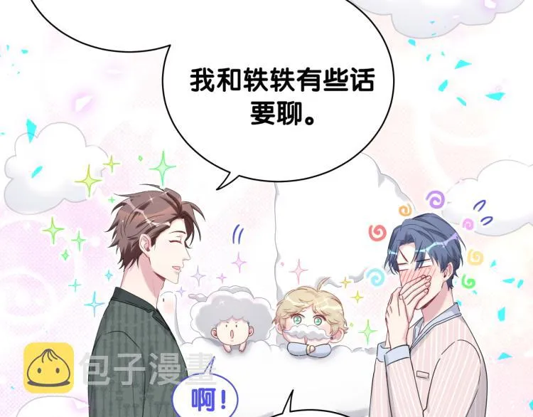 第161话 为所欲为 第10页