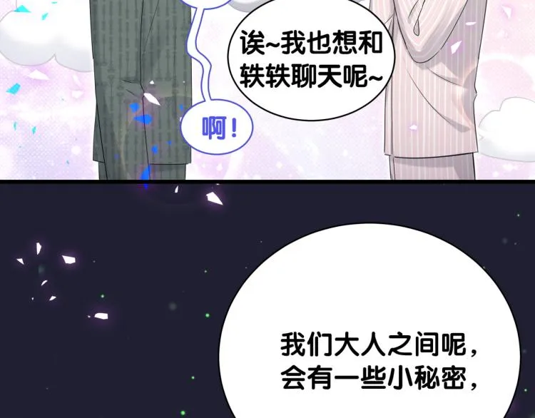 第161话 为所欲为 第11页