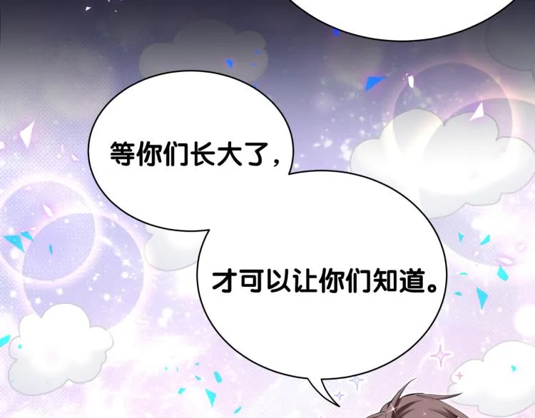 第161话 为所欲为 第13页