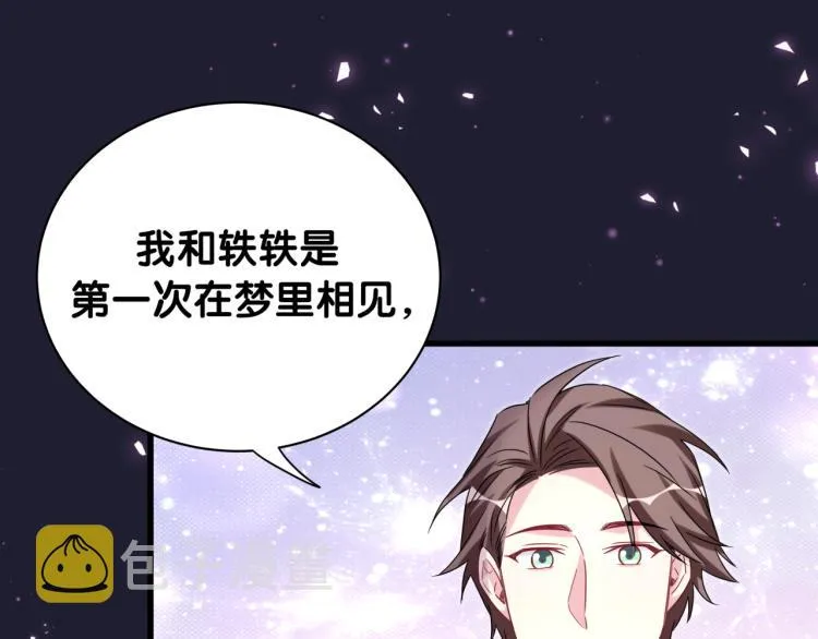 第161话 为所欲为 第16页