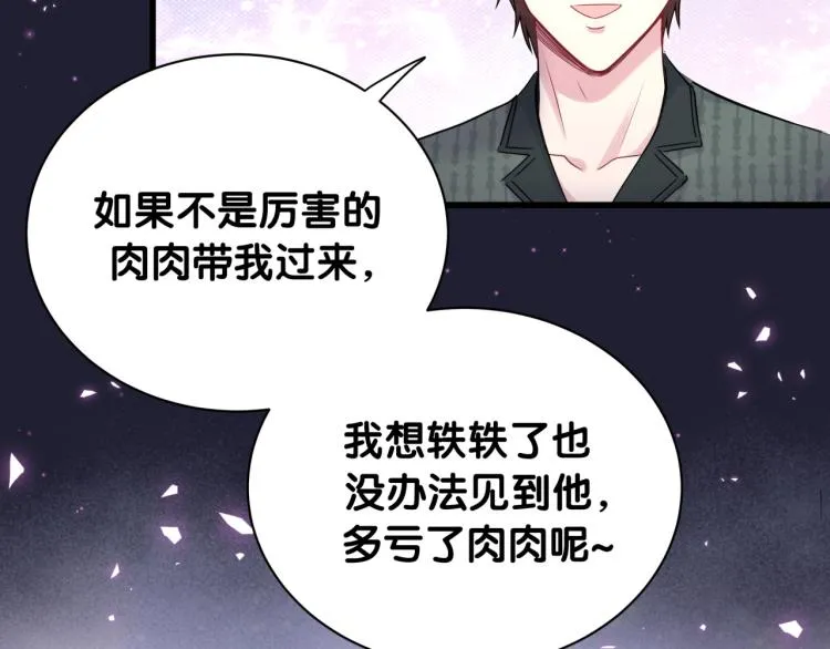 第161话 为所欲为 第17页