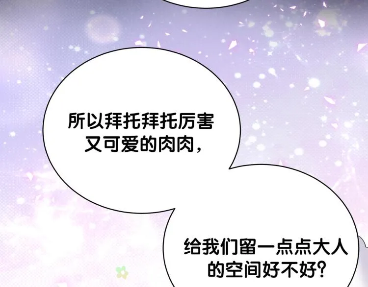 第161话 为所欲为 第18页