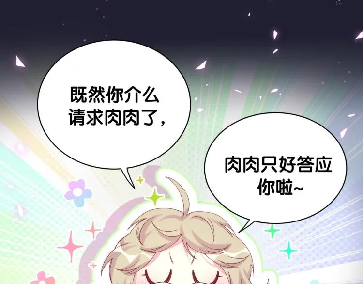 第161话 为所欲为 第20页