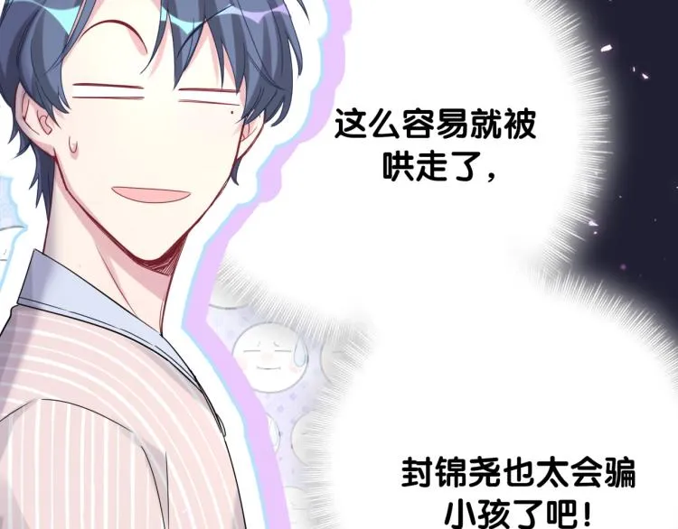 第161话 为所欲为 第24页