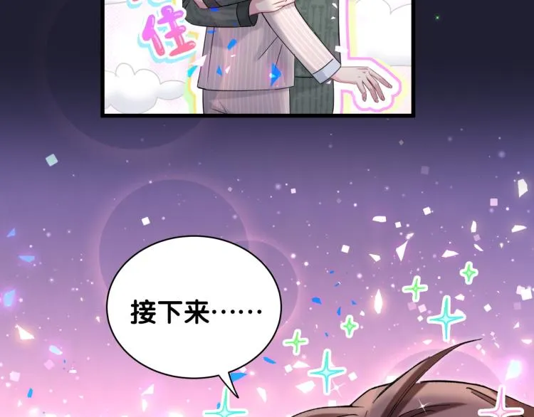 第161话 为所欲为 第28页