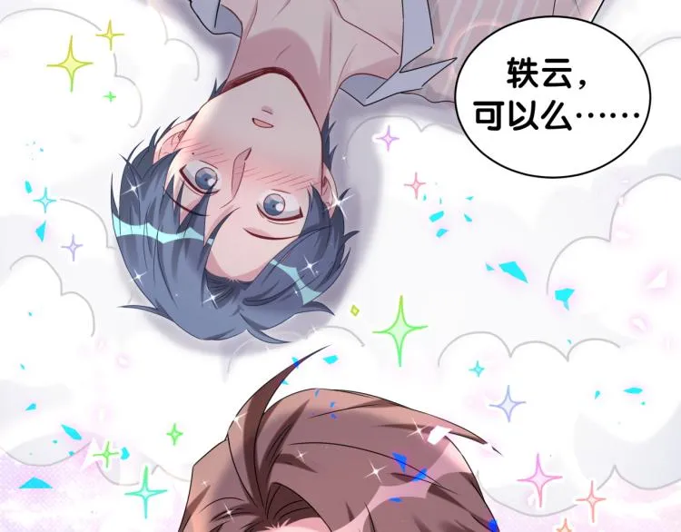 第161话 为所欲为 第33页