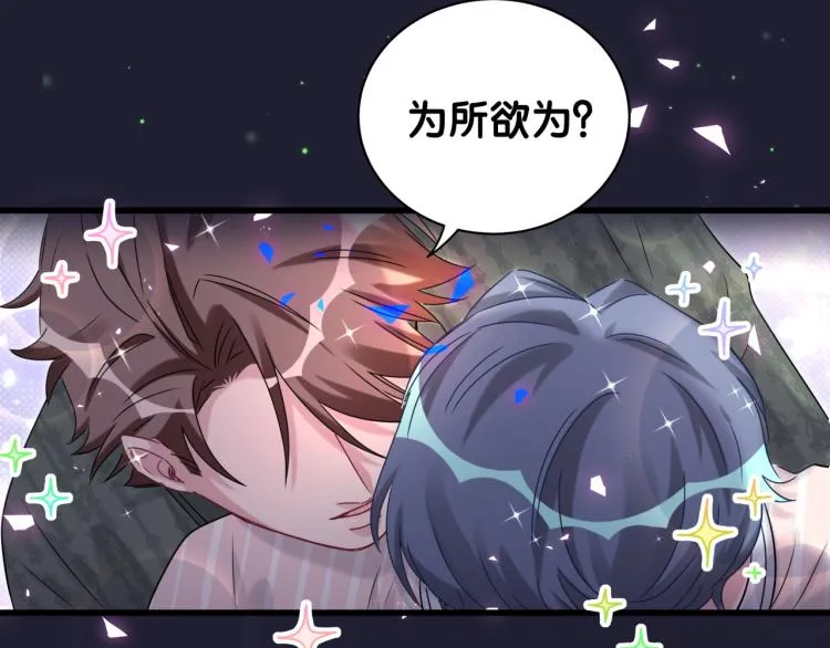 第161话 为所欲为 第36页