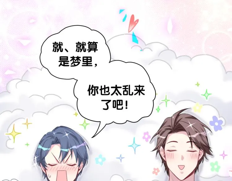 第161话 为所欲为 第47页