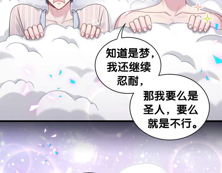 第161话 为所欲为 第48页