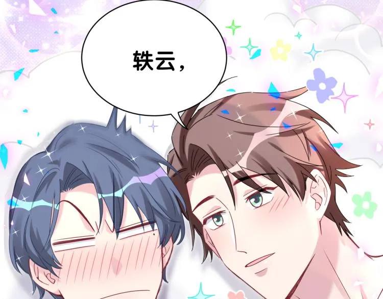 第161话 为所欲为 第49页