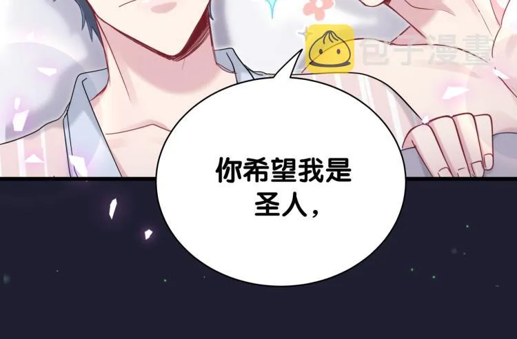 第161话 为所欲为 第50页