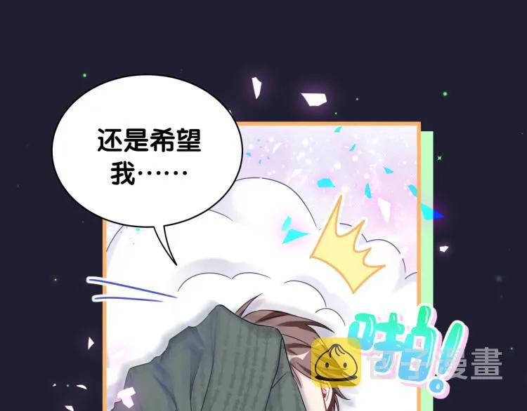 第161话 为所欲为 第51页