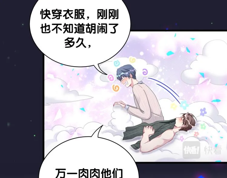 第161话 为所欲为 第53页