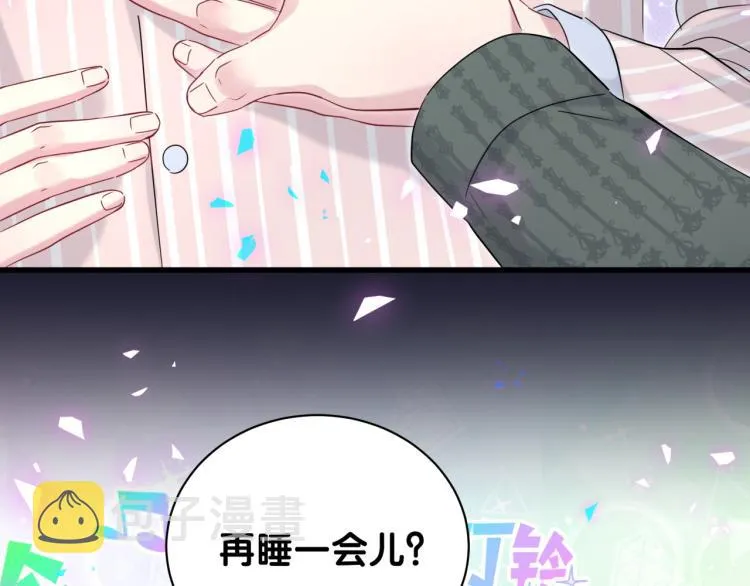 第161话 为所欲为 第59页